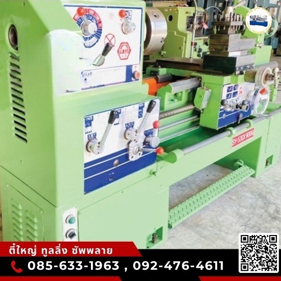 เครื่องกลึง ซันหยาง รุ่นหนัก 5.5 ฟุต นครปฐม